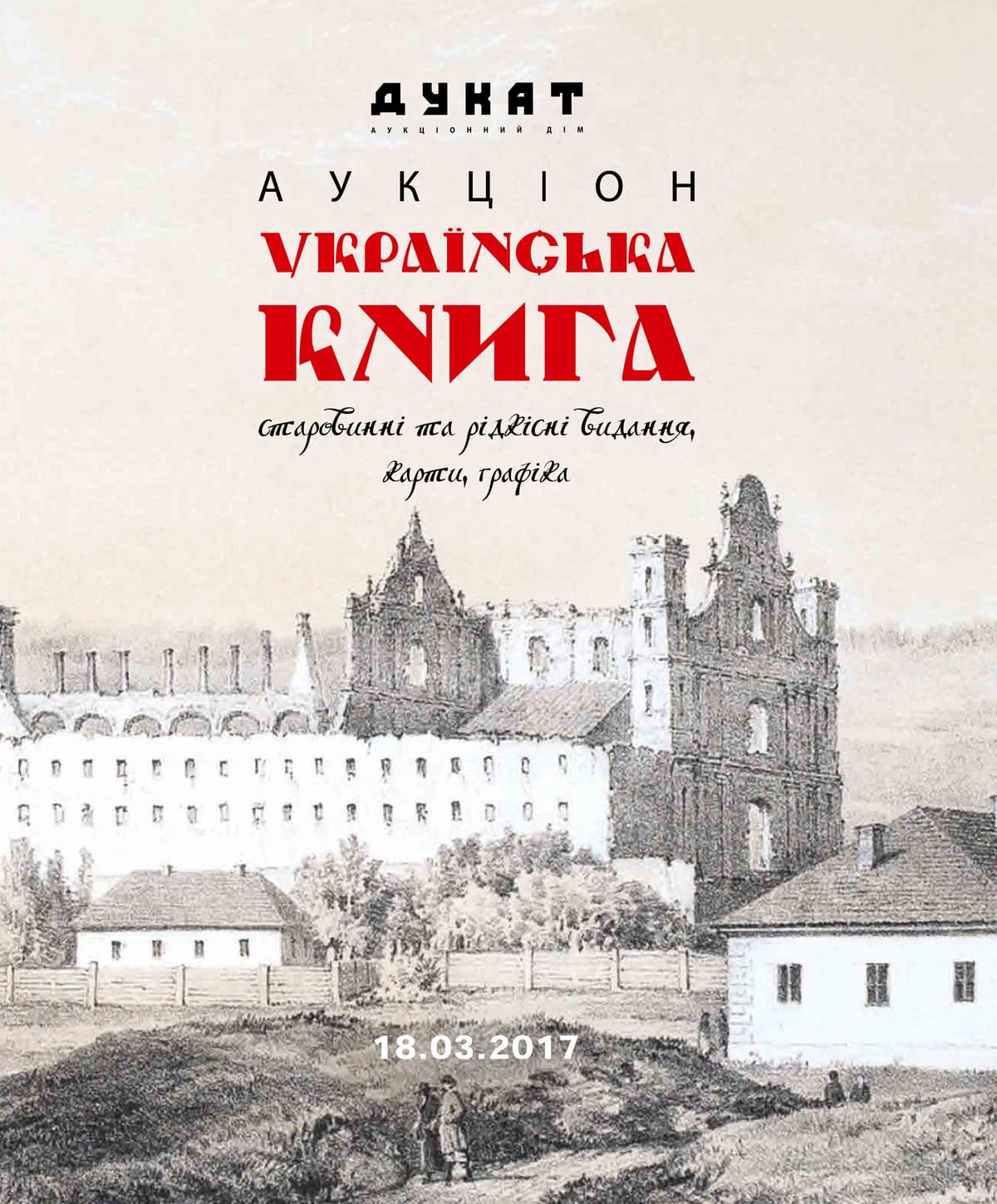 Українська книга  № 3