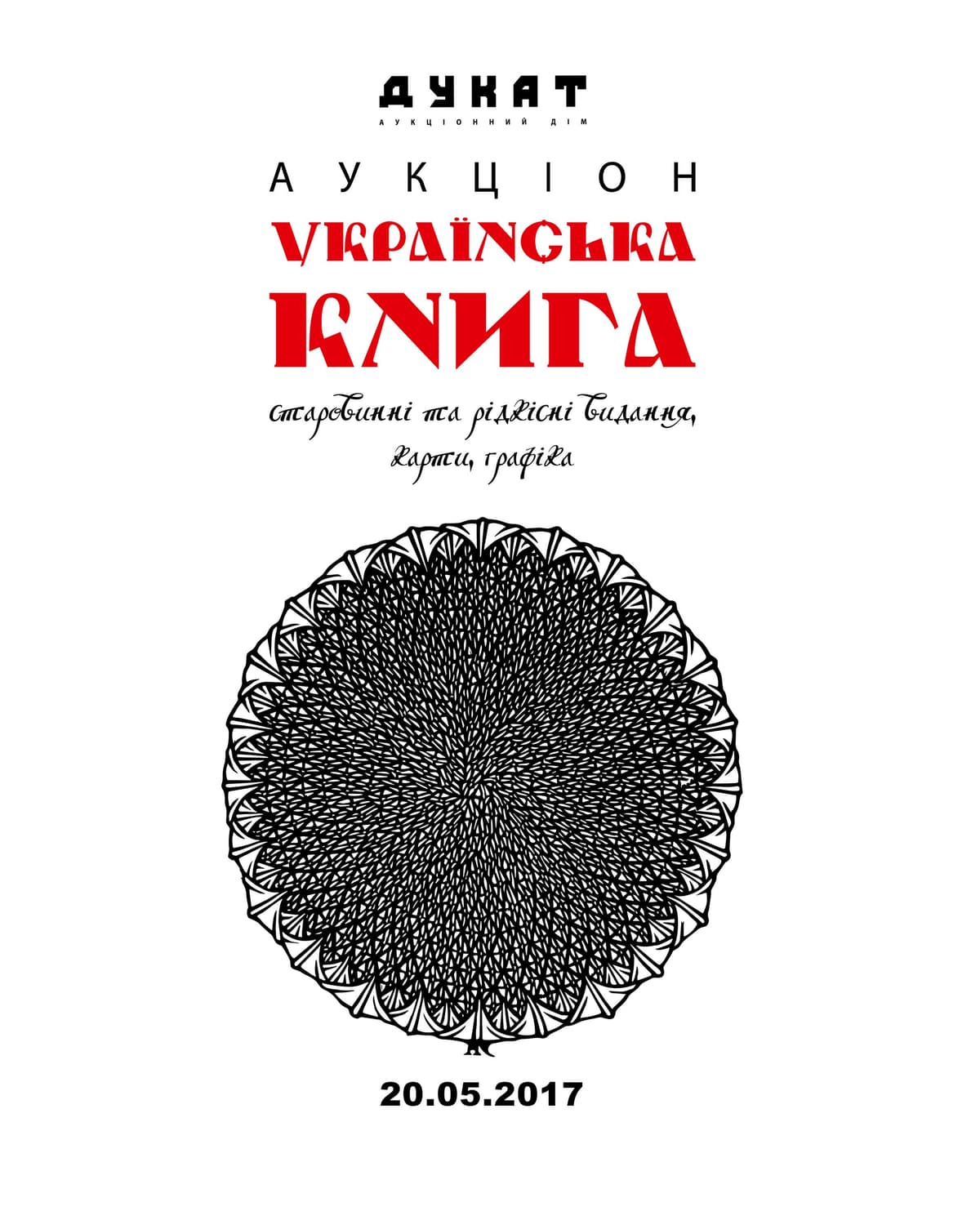 Українська книга № 4