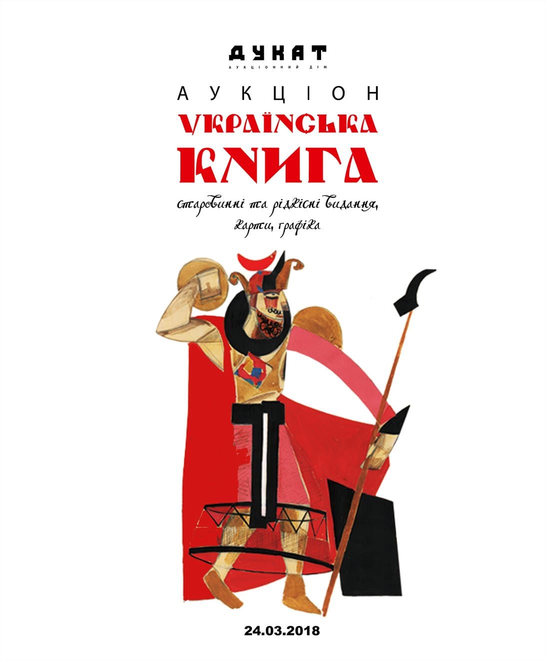 Українська книга № 6