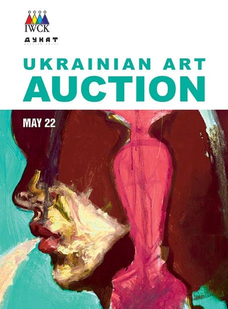 Ukrainian Art Auction 