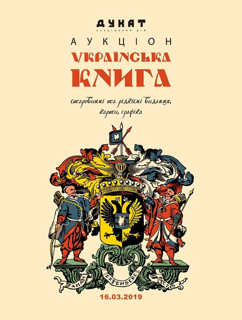 Українська книга № 9