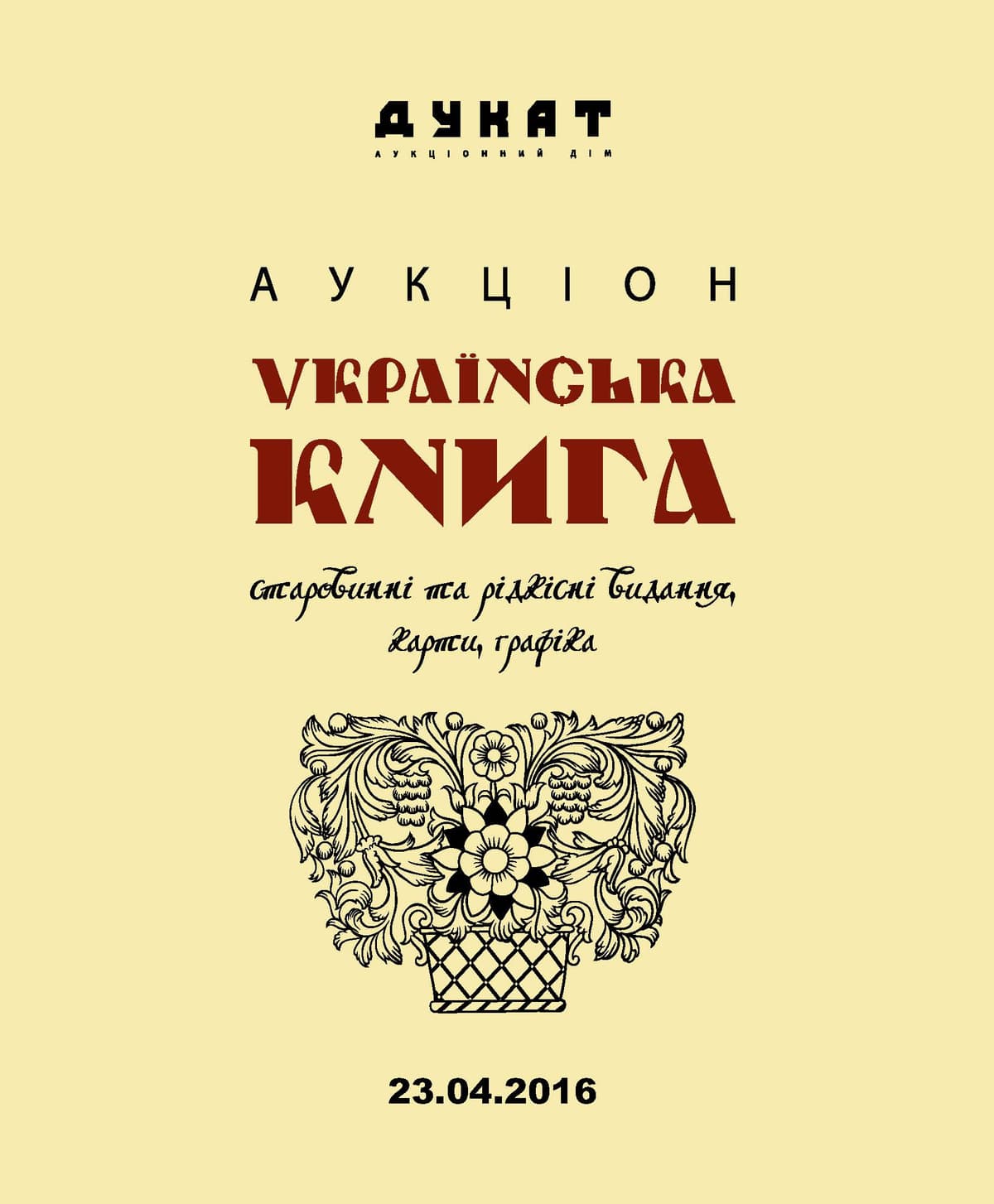 Українська книга  № 1