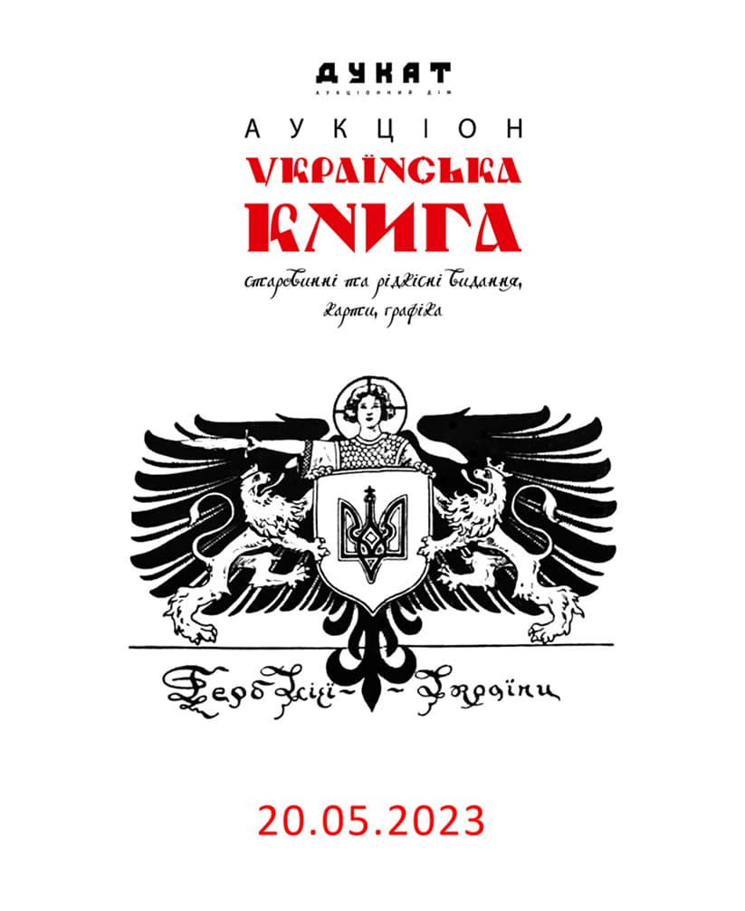 УКРАЇНСЬКА КНИГА № 15