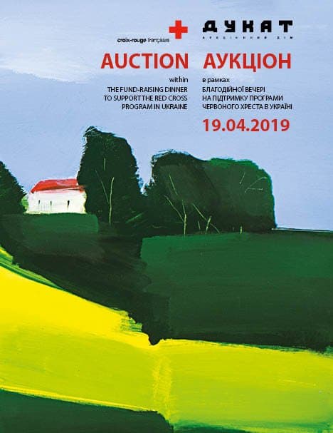 У рамках благодійної вечері на підтримку програми Червоного Хреста в Україні