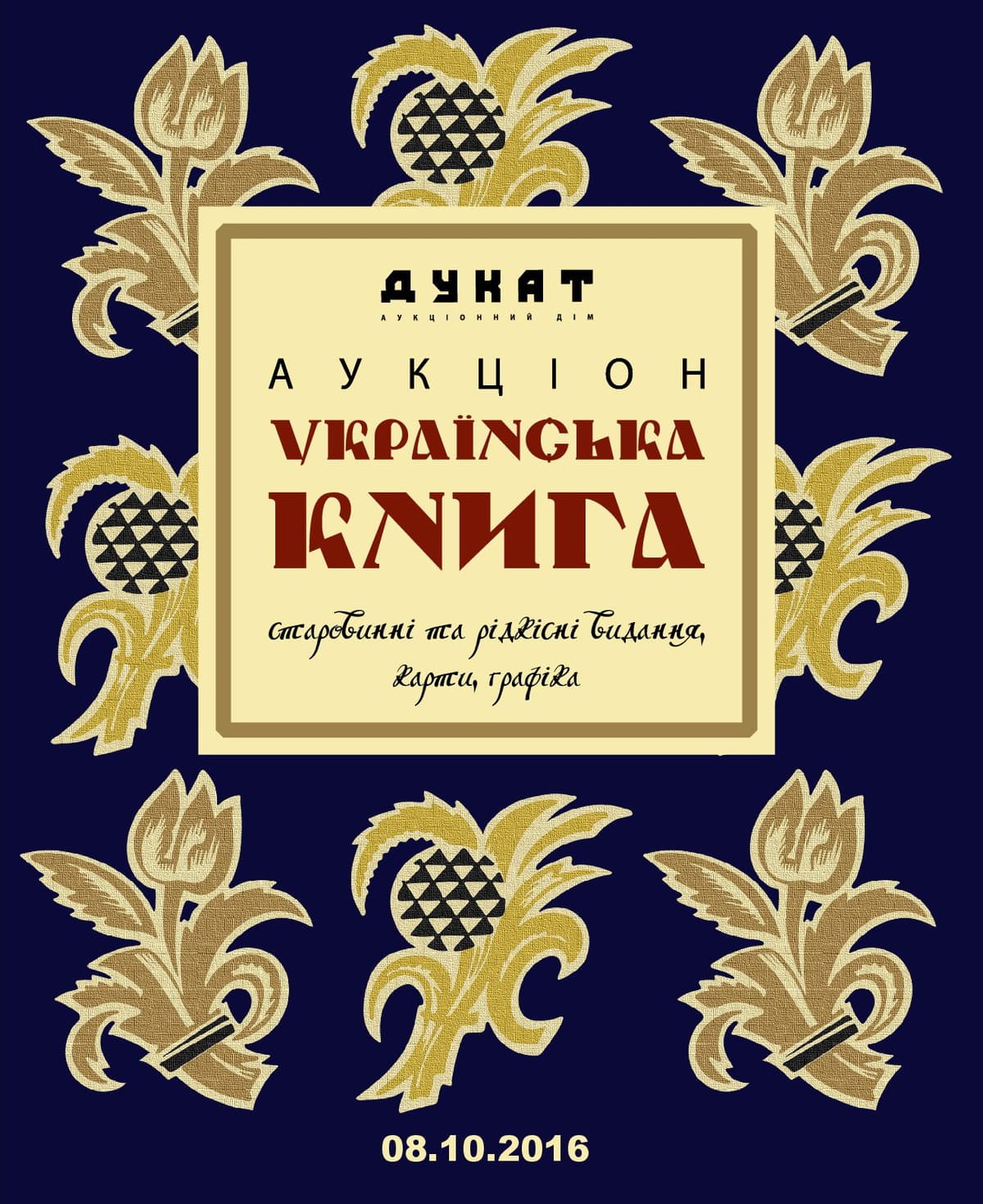 Українська книга № 2