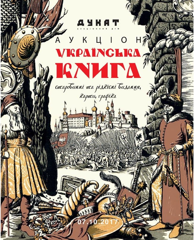 Українська книга № 5