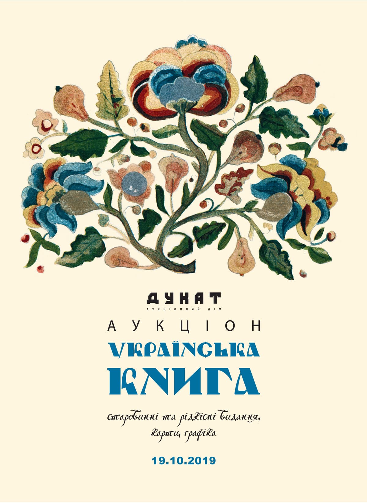 Українська книга №10