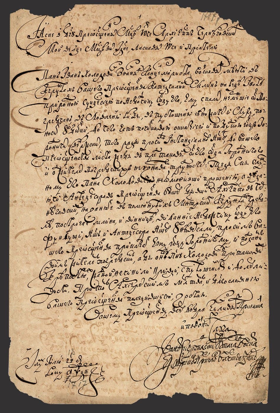 Лист гетьмана Івана Скоропадського до архієпископа Чернігівського Антонія Стаховського