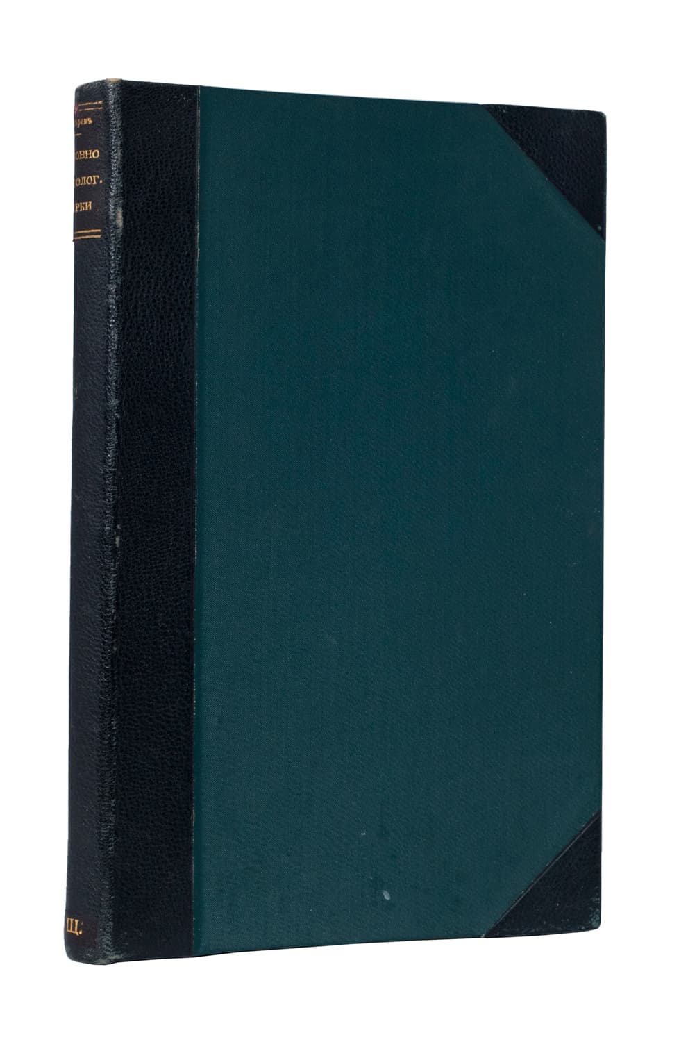 [Лашкаревъ П.] Церковно-археологическіе очерки, изслѣдованія и рефераты П. Лашкарева