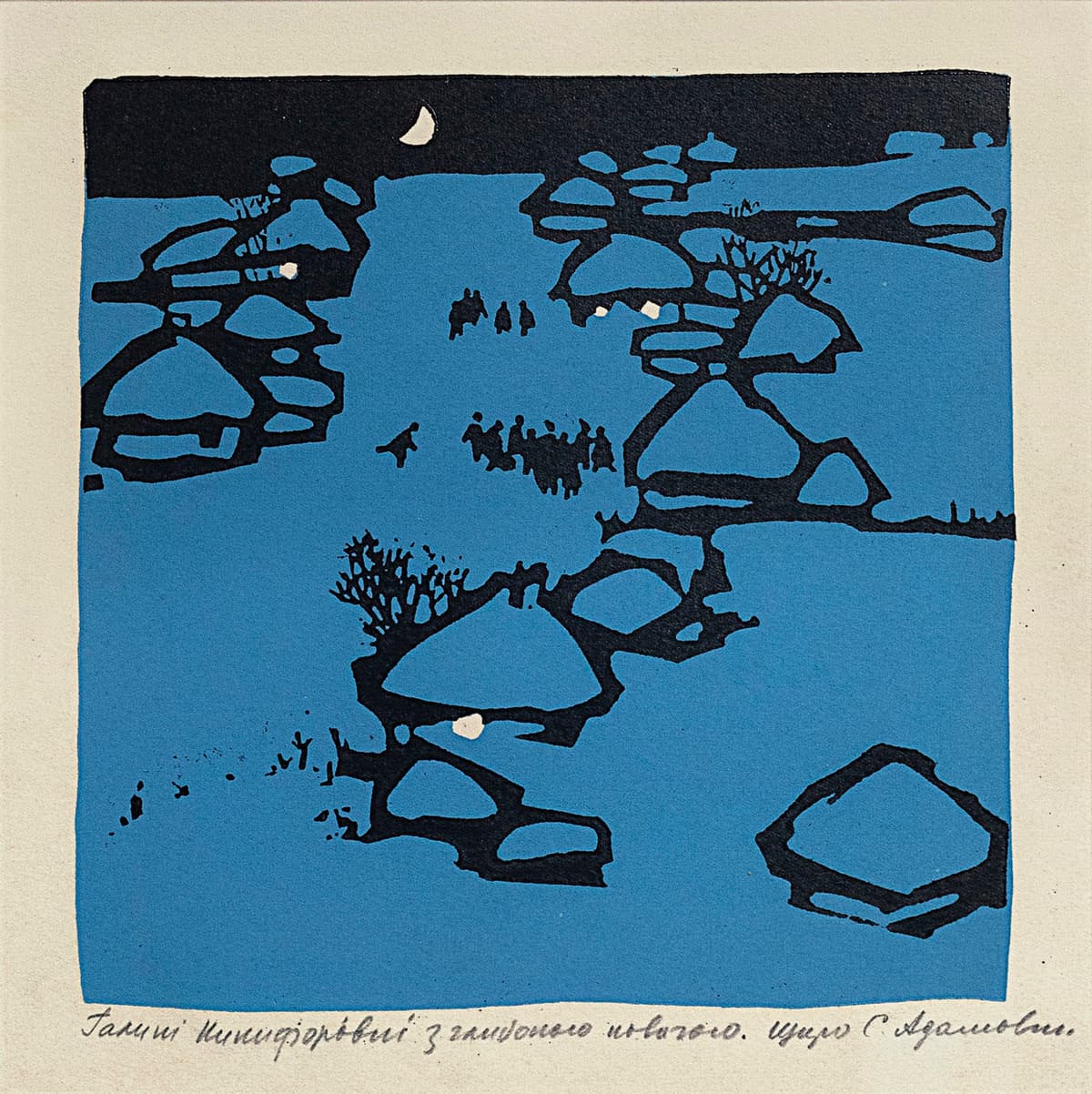 Ілюстрація до книги М. Гоголя «Вечори на хуторі біля Диканьки»