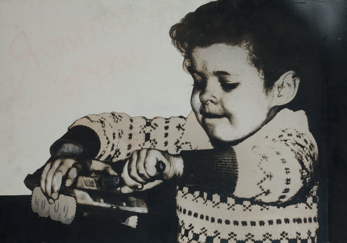 Я знищу зброю