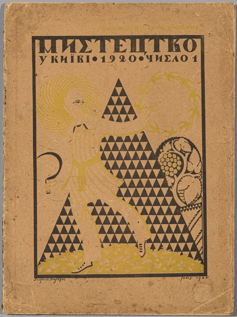 Мистецтво. Ч. 1