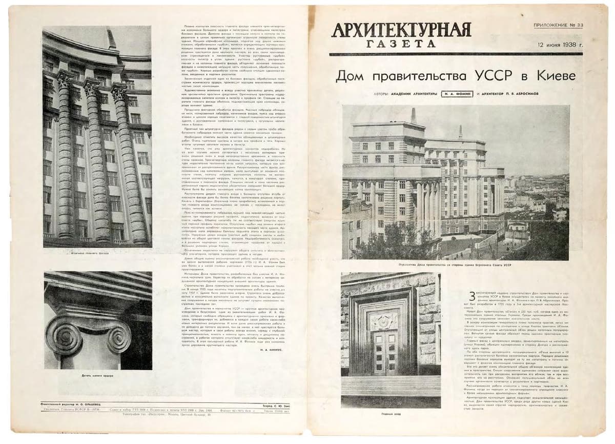 Архитектурная газета