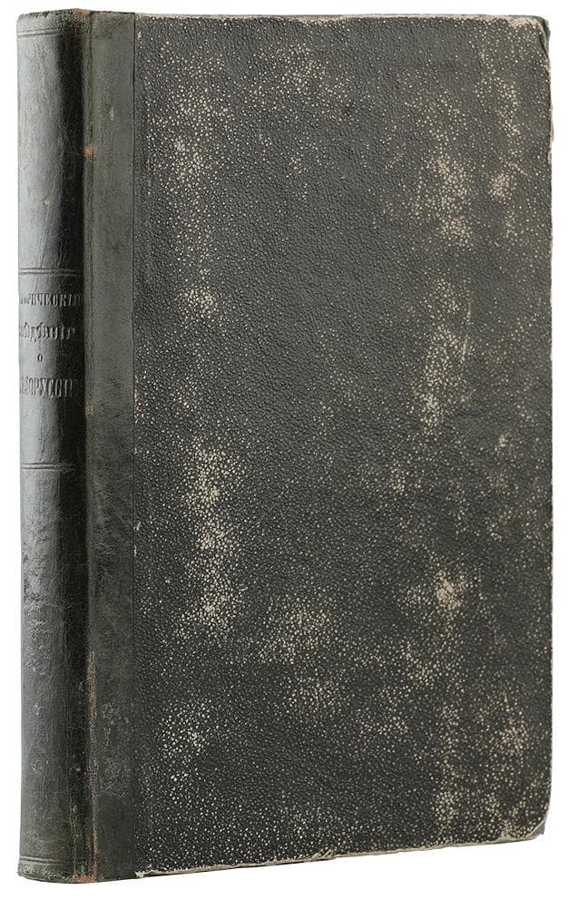 Историческія свѣдѣнія о примѣчательнѣйшихъ мѣстахъ въ Бѣлоруссіи съ присовокупленіемъ и другихъ свѣдѣній къ ней же относящихся / составлены Генералъ-Маіоромъ Мих. Осип. Безъ-Корниловичемъ