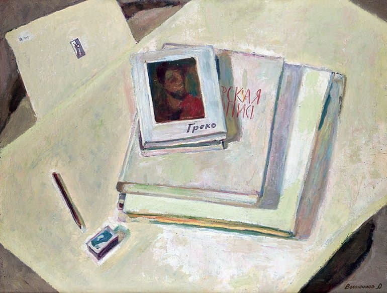 Натюрморт із книгами