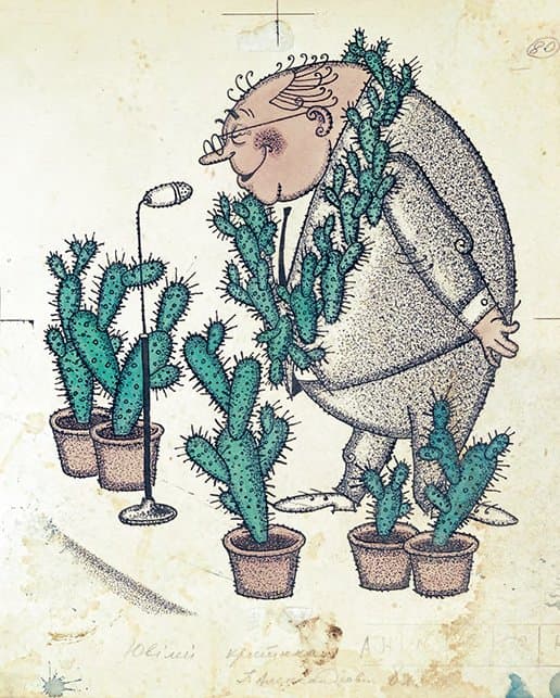 Ювілей критика