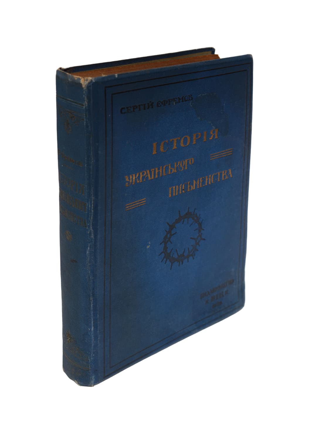 Єфремов С. Історія українського письменства