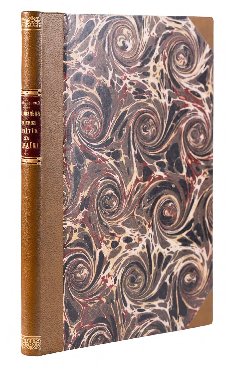 САДОВСЬКИЙ В. НАЦІОНАЛЬНА ПОЛІТИКА СОВІТІВ НА УКРАЇНІ / РЕД. Р. СМАЛЬ-СТОЦЬКОГО