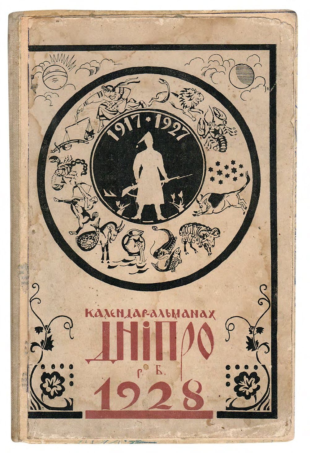 КАЛЄНДАР-АЛЬМАНАХ «ДНІПРО» НА ПЕРЕСТУПНИЙ РІК 1928