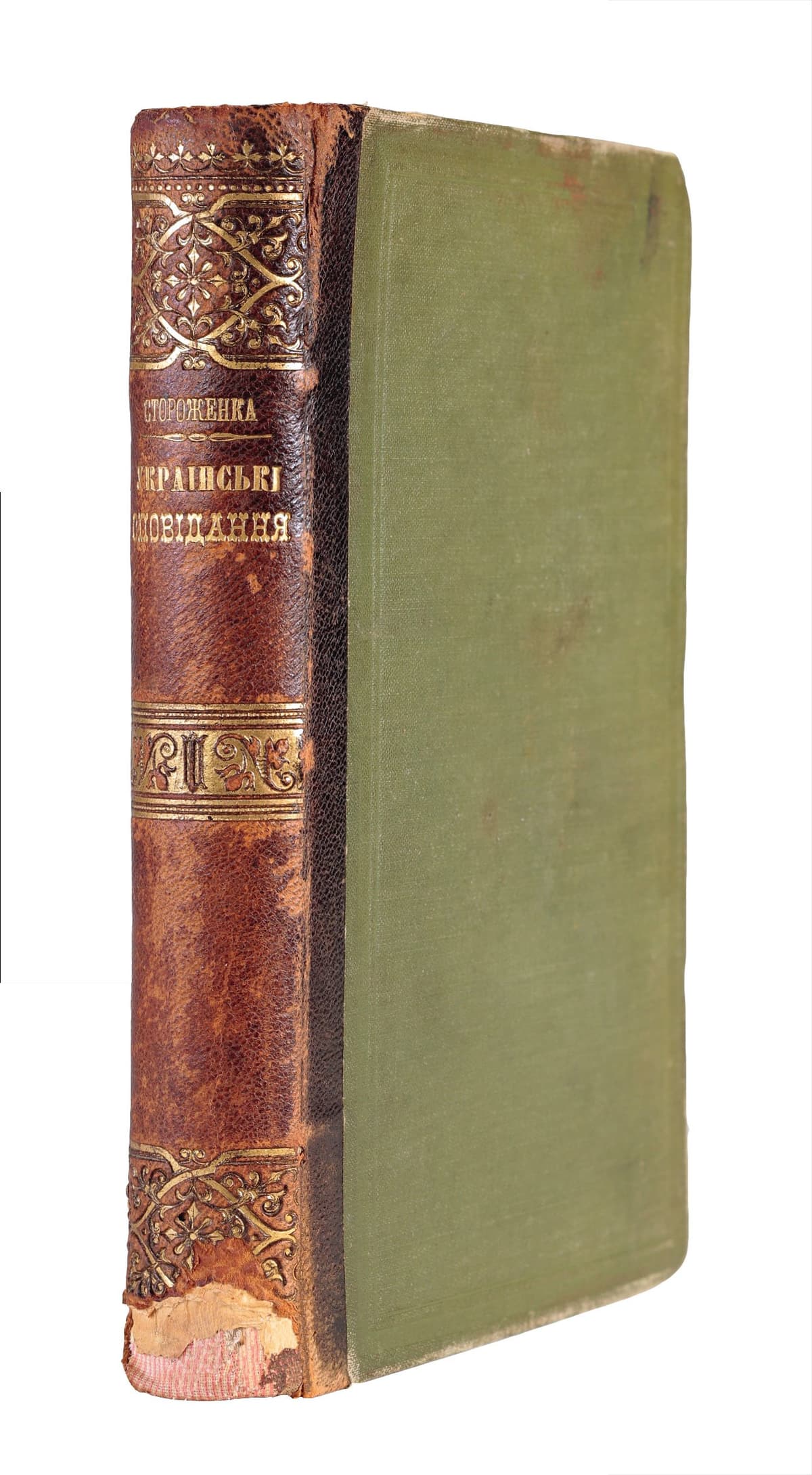 [Стороженко О.] Украінські оповідання Олекси Стороженка