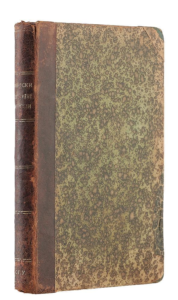 Записки Манштейна о Россіи 1727–1744 / переводъ съ француз- скаго [В. В. Тимощук], съ подлинной рукописи Манштейна