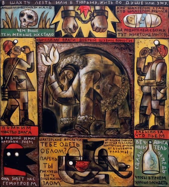 Спокуса доброго Шубіна