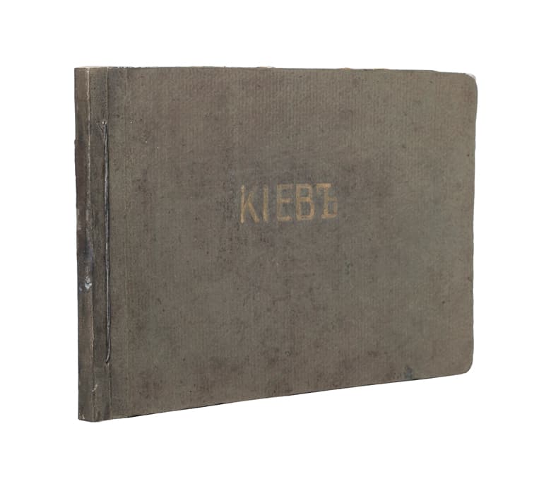 Кіевъ: [альбомъ]