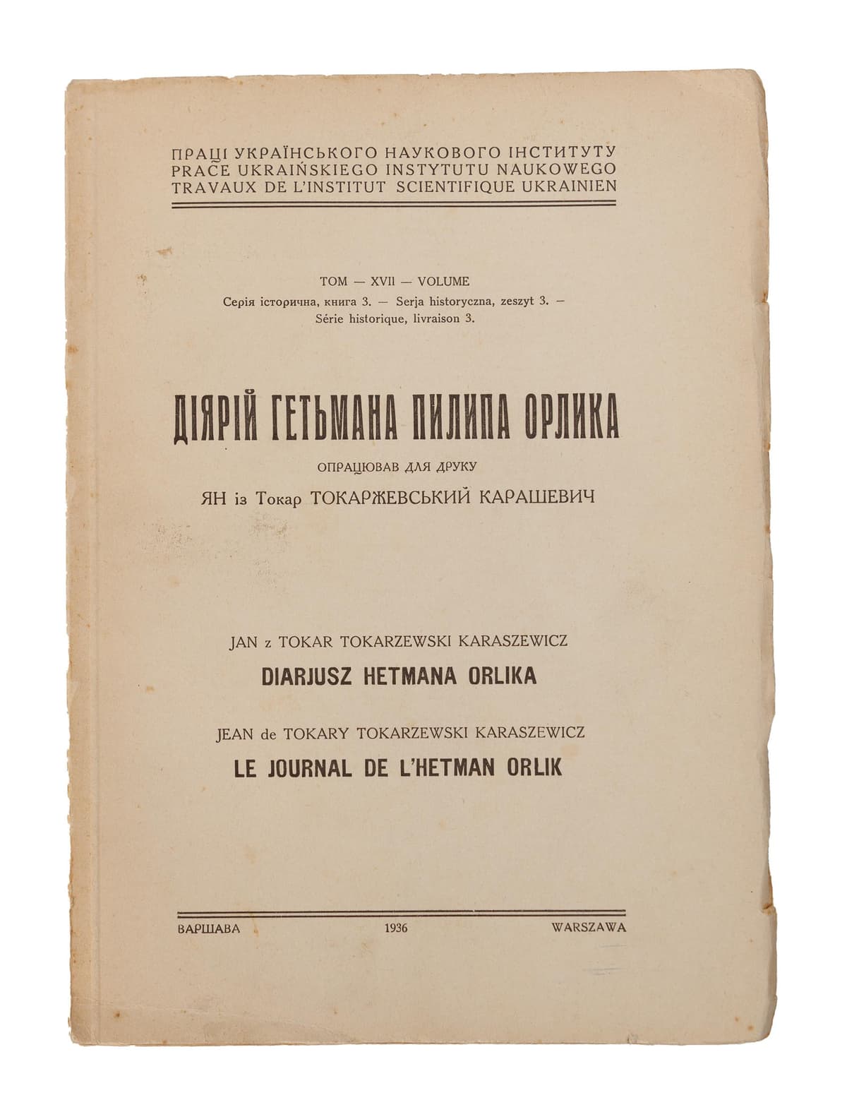 Діярій гетьмана Пилипа Орлика / опрацював для друку Ян із Токар Токаржевський Карашевич