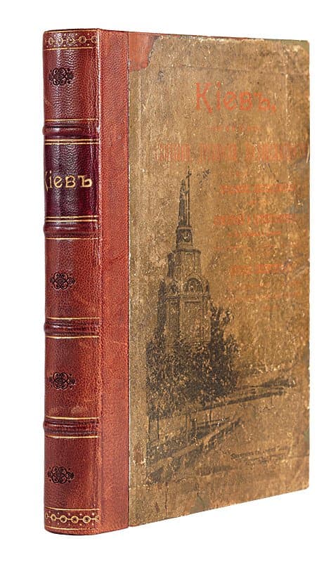 [Сементовскій Н.] Кіевъ, его святыни