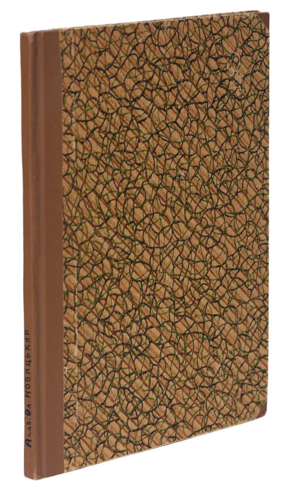 Новицький О. Тарас Шевченко