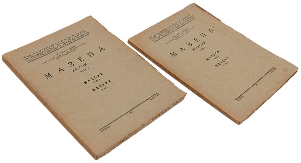 Мазепа: збірник: [у 2-х т.] Т. І–ІІ