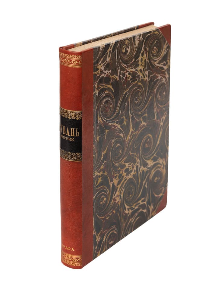 КУБАНЬ: ЗБІРНИК СТАТТІВ ПРО КУБАНЬ І КУБАНЦІВ