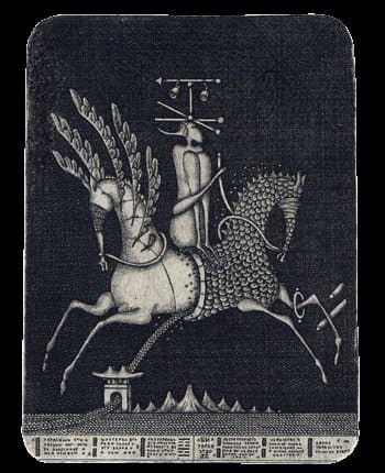 БІ. Майї Пальчиковій. Лист 4 із циклу «І ЦЗИН»