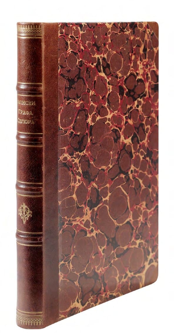 Записки графа Сегюра о пребываніи его въ Россіи въ царствованіе Екатерины ІІ (1785–1789)