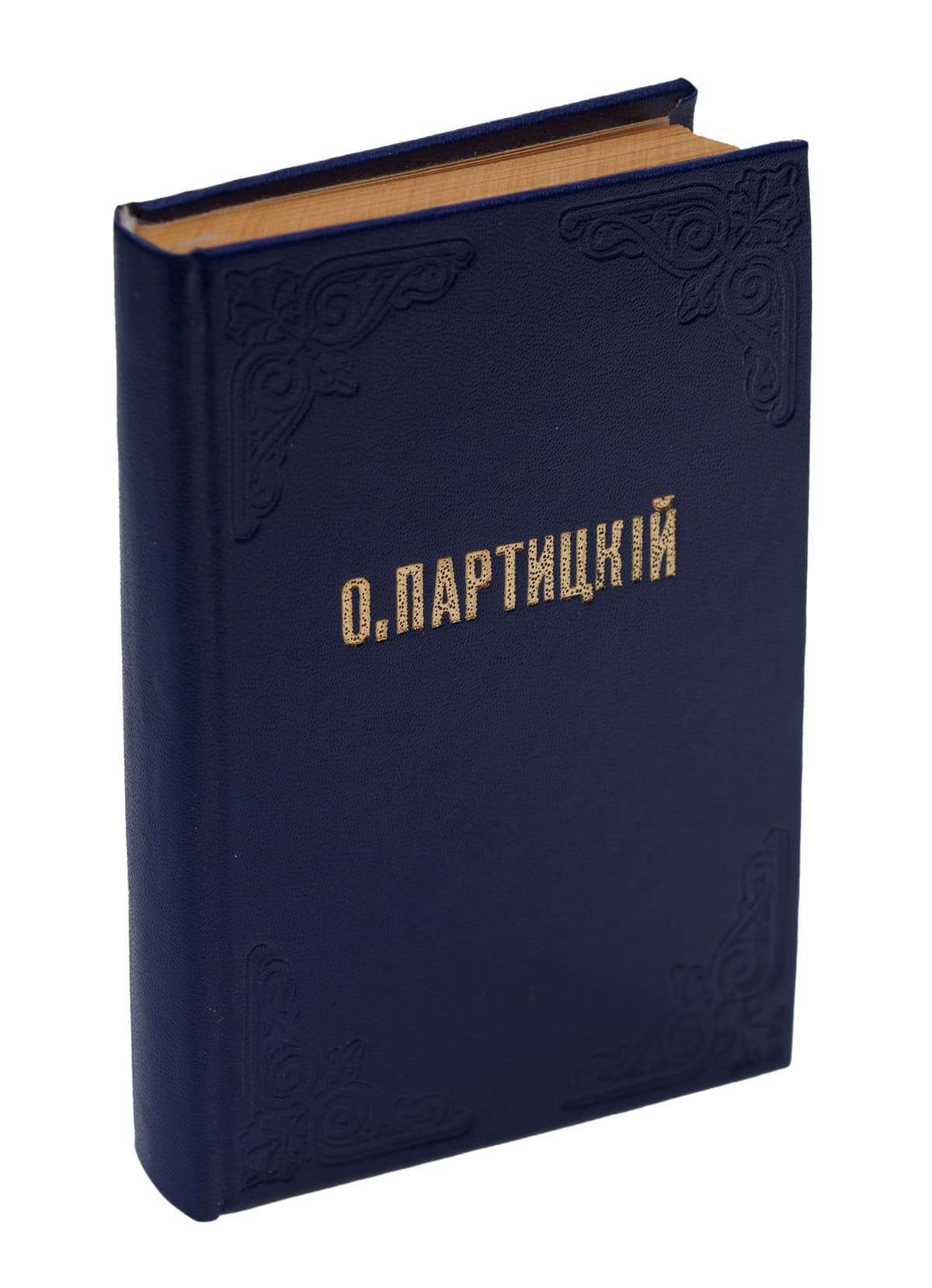[Партицкій О.] Скандинавщина въ давной Руси / написавъ Омелянъ Партицкій