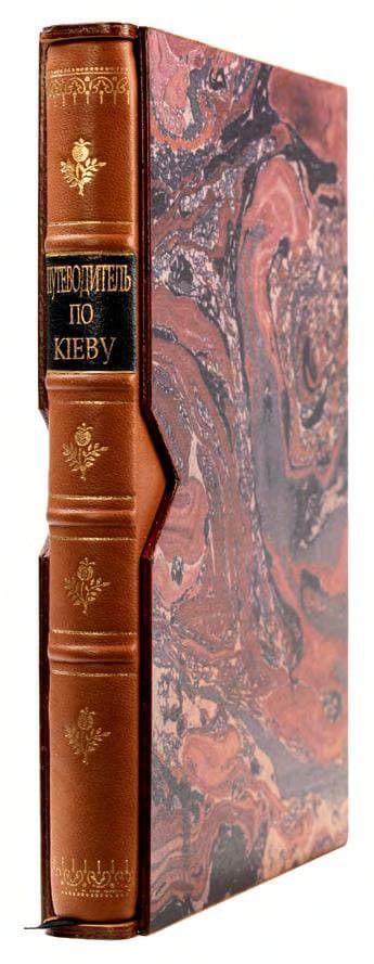 Практическій иллюстрированный путеводитель по г. Кіеву