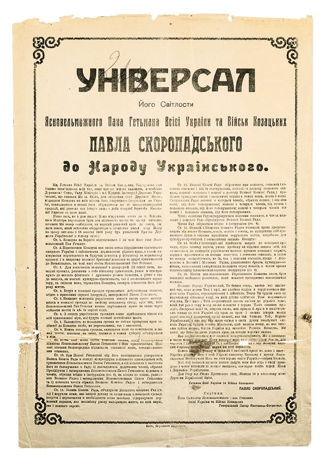 Універсал Його Світлості Ясновельможного Пана Гетьмана Всієі Украіни та Військ Козацьких Павла Скоропадського до Народу Украінського