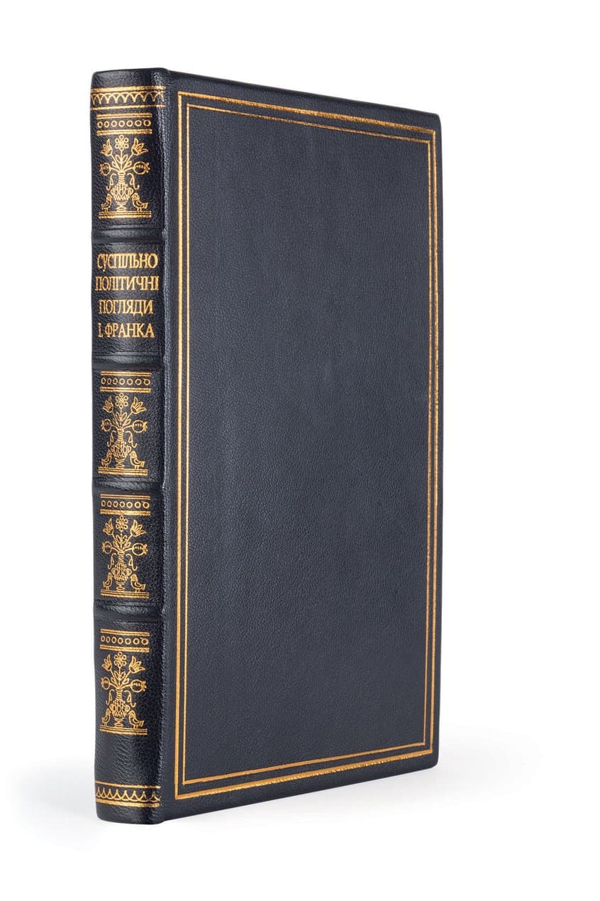 Суспільно-політичні погляди Івана Франка в світлі його творів та листування: [критичні нариси]