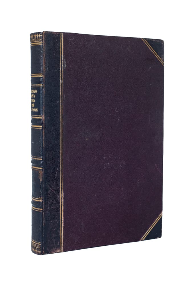 Болеславъ-Юрій ІІ, князь всей Малой Руси