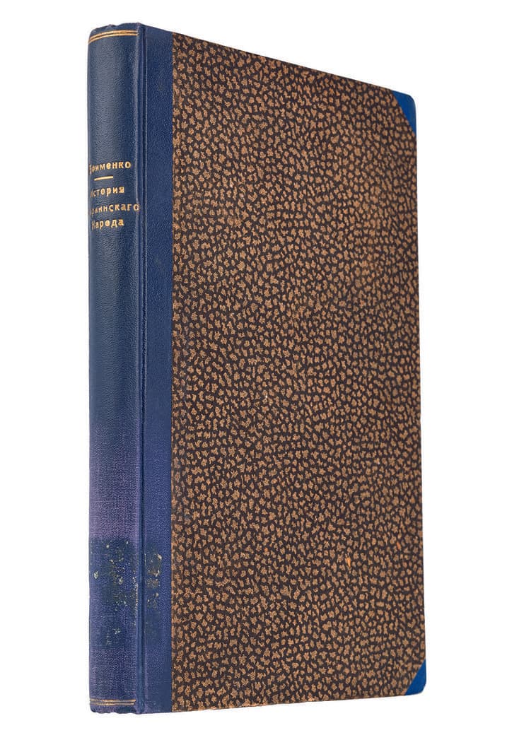 История украинскаго народа