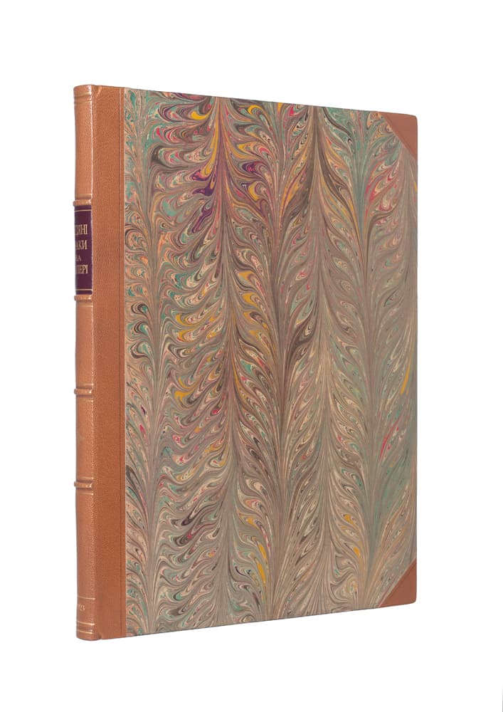 Каманін І., Вітвіцька О. Водяні знаки на папері українських документів XVI і XVII вв. (1566–1651)