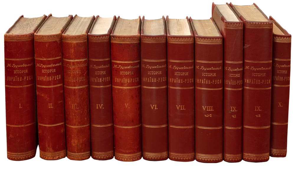 [Комплект.] Грушевський М. Історія України-Руси: [у 10-ти т.] Т. І–Х