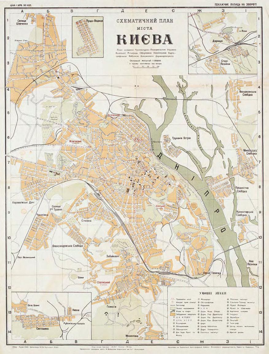 Схематичний план міста Києва