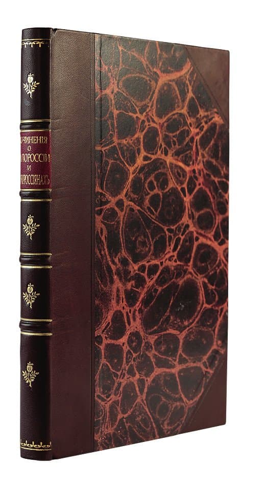 Конволют. [Миллеръ Г. Ф.] Историческія сочиненія. Переписка и другія бумаги. [Марковъ М. Е.] О достопамятностяхъ Чернигова