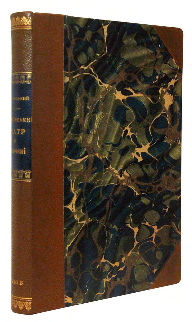 Чарнецький С. Нарис історії українського театру в Галичині