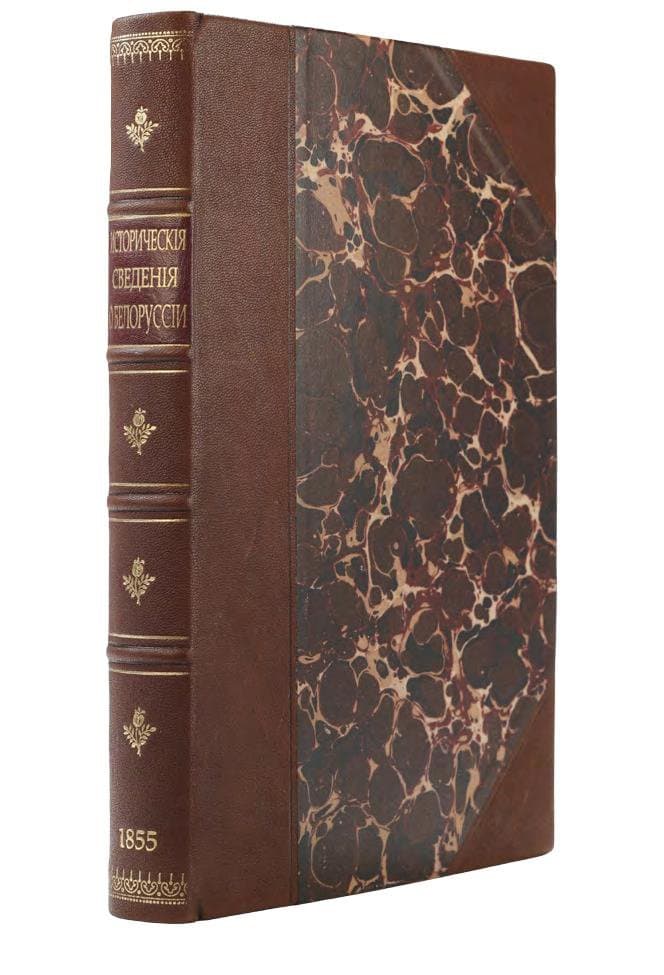 [Безъ-Корнилович М.] Историческія свѣдѣнія о примѣчательнѣйшихъ мѣстахъ въ Бѣлоруссіи 