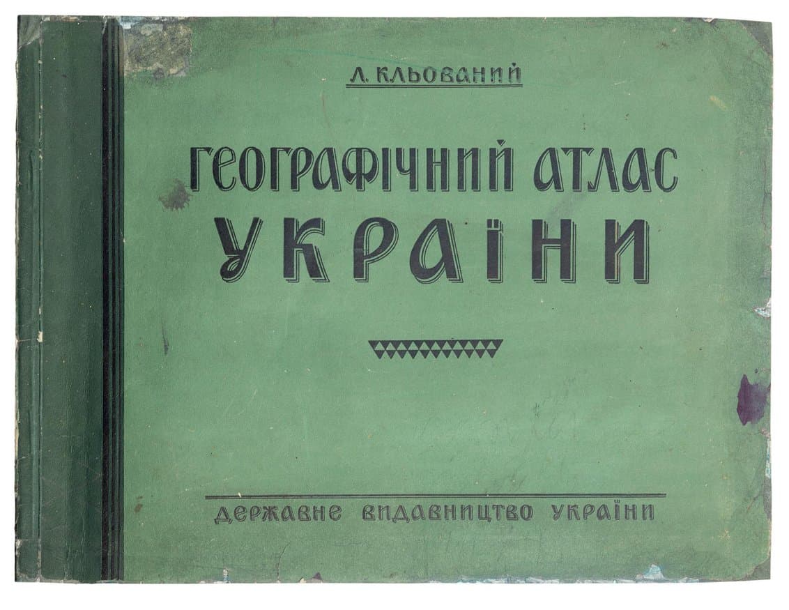 Географічний атлас України