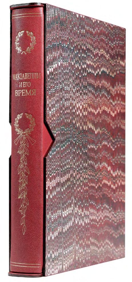 Никколо Макіавелли и его время