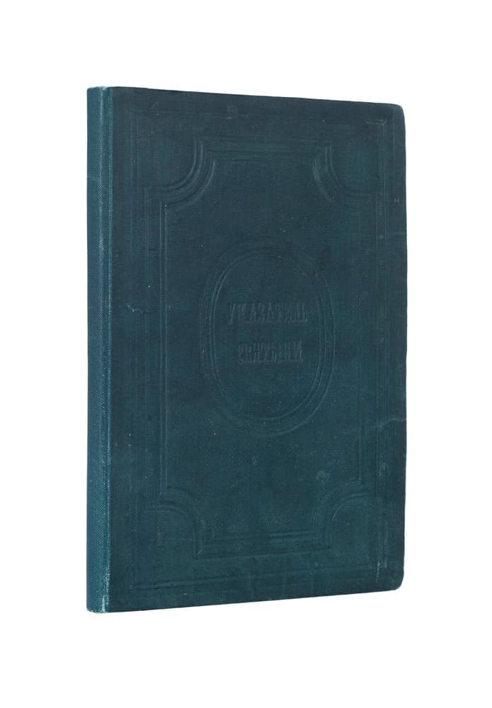 Указатель святыни и священныхъ достопамятностей Кіева, какъ въ самому городѣ, такъ и въ его окрестностяхъ, для поклонниковъ, посѣщающихъ святыя мѣста Кіевскія