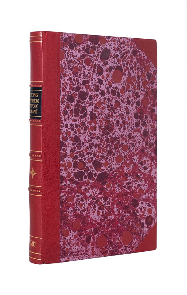 [Фінкель Л., Ґломбиньский С.] Істория і статистика Австрийско-Угорскої монархії